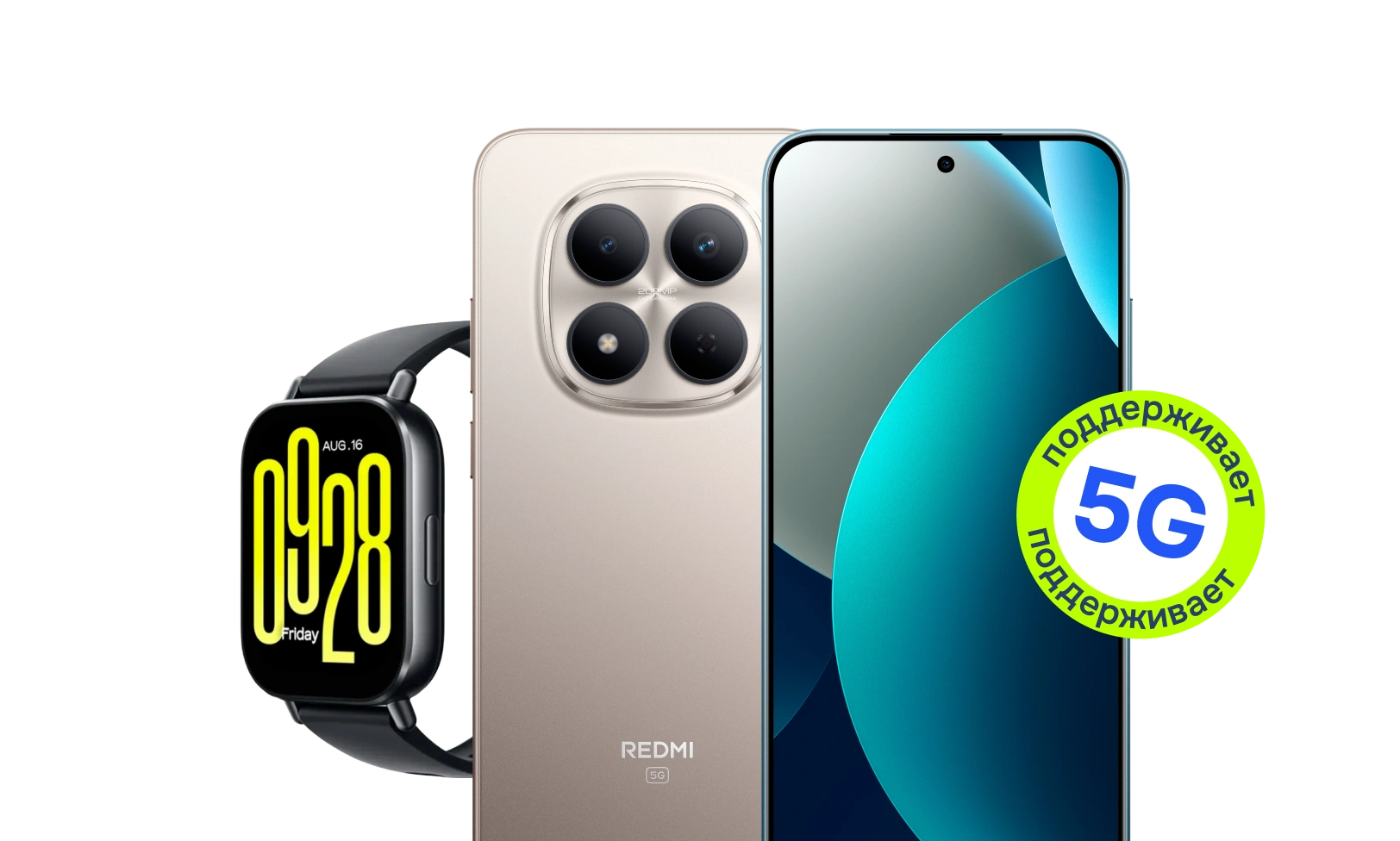 Redmi Note 15 Pro/Pro+ 5G